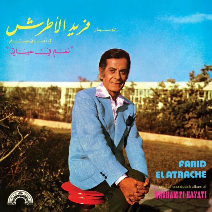 Farid El Atrache – Original Soundtrack Album Of Nagham Fi Hayati