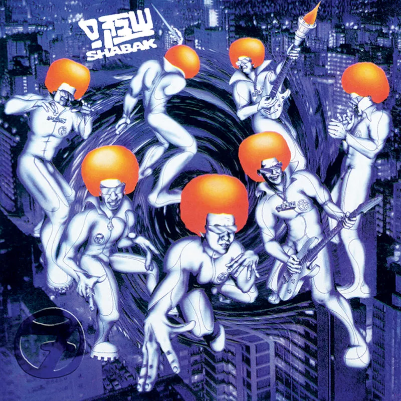 שבק ס  - שבק ס