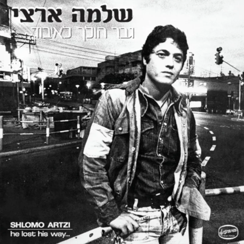 שלמה ארצי - גבר הולך לאיבוד
