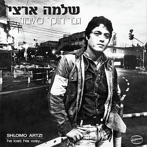 שלמה ארצי - גבר הולך לאיבוד