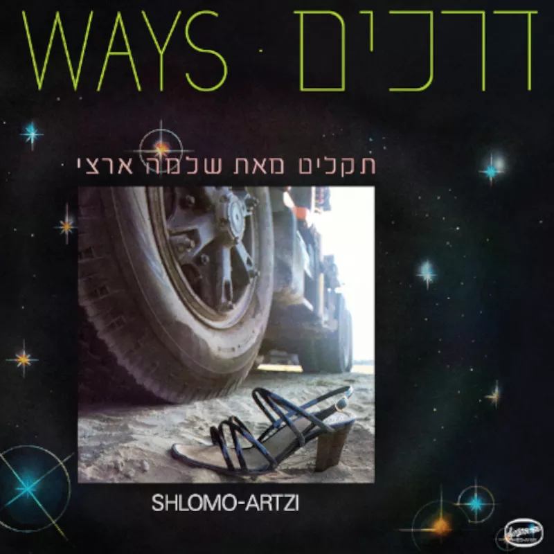 שלמה ארצי - דרכים