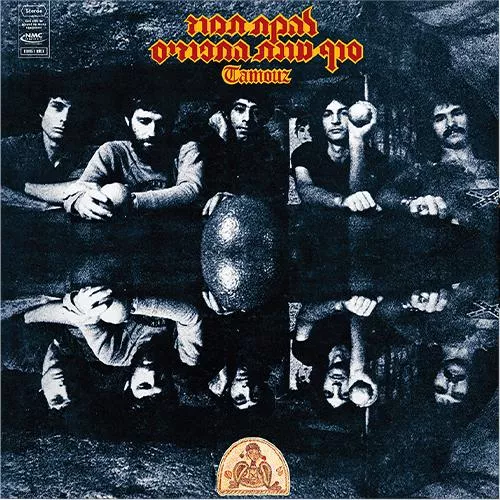 תמוז - סוף עונת התפוזים