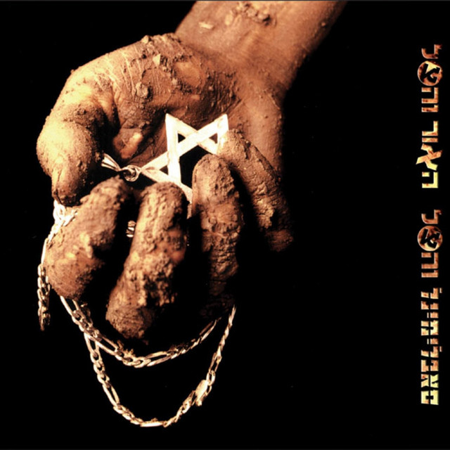 סאבלימינל והצל - האור והצל