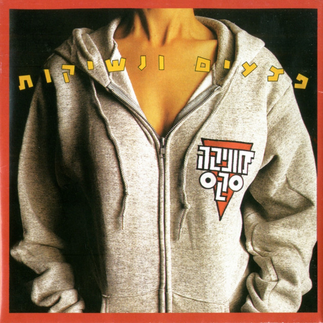 מוניקה סקס- פצעים ונשיקות