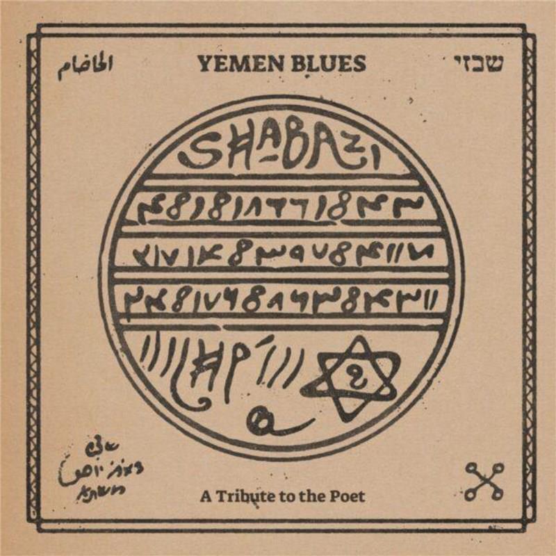 Yemen Blues – Shabazi: A Tribute To The Poet