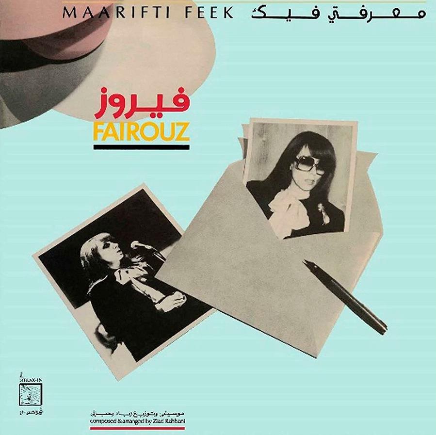 Fairouz – Maarifti Feek