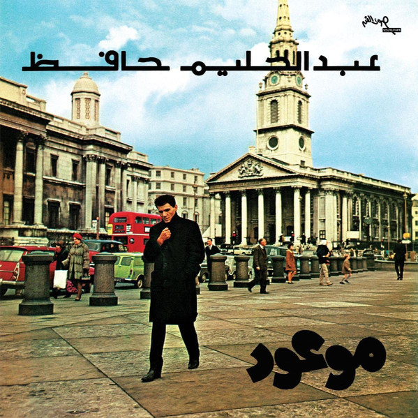 Abdel Halim Hafez – Mawood
