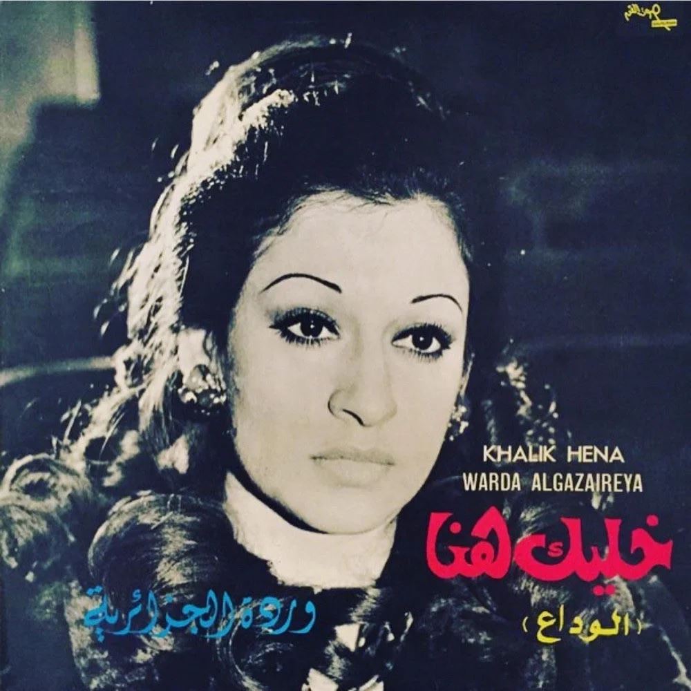 Warda – Khalik Hena