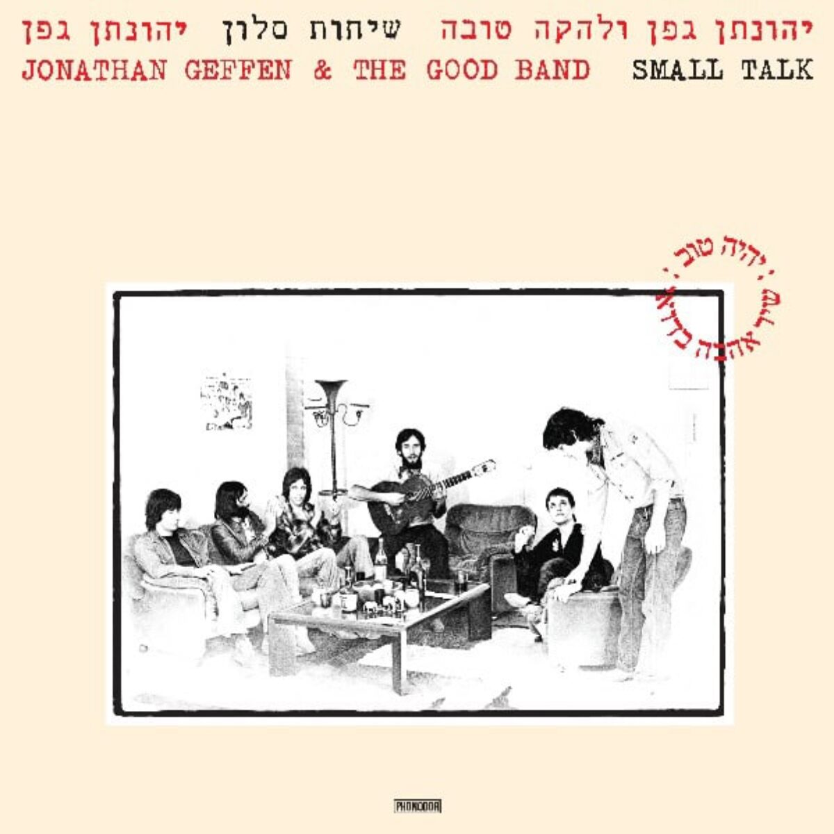 יהונתן גפן ולהקה טובה – שיחות סלון
