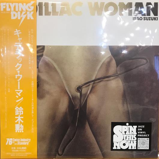 Isao Suzuki - Cadillac Woman