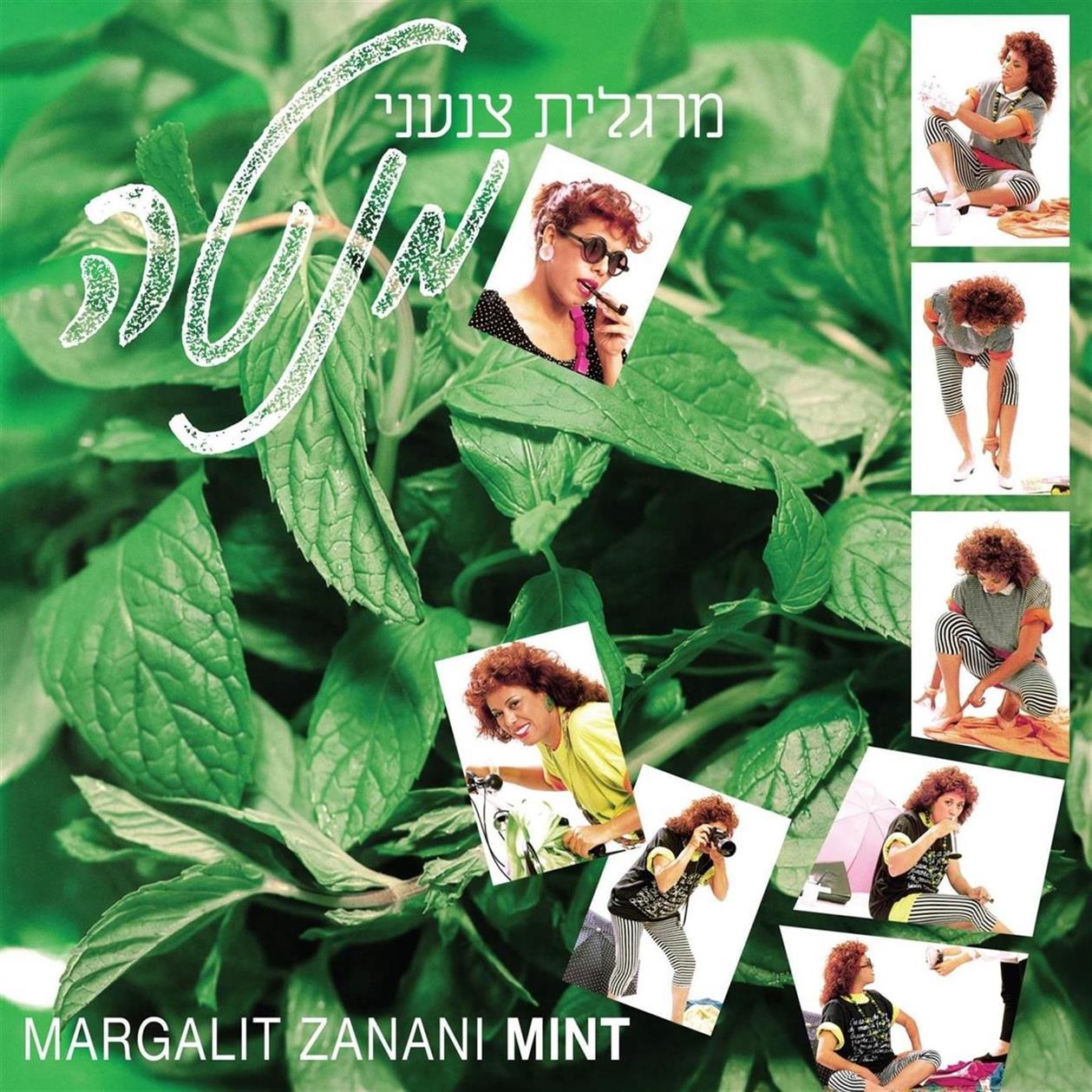מרגלית צנעני - מנטה