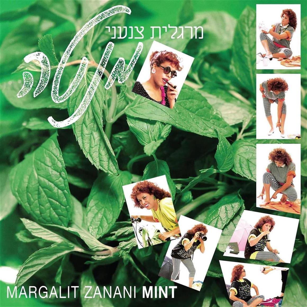 מרגלית צנעני - מנטה