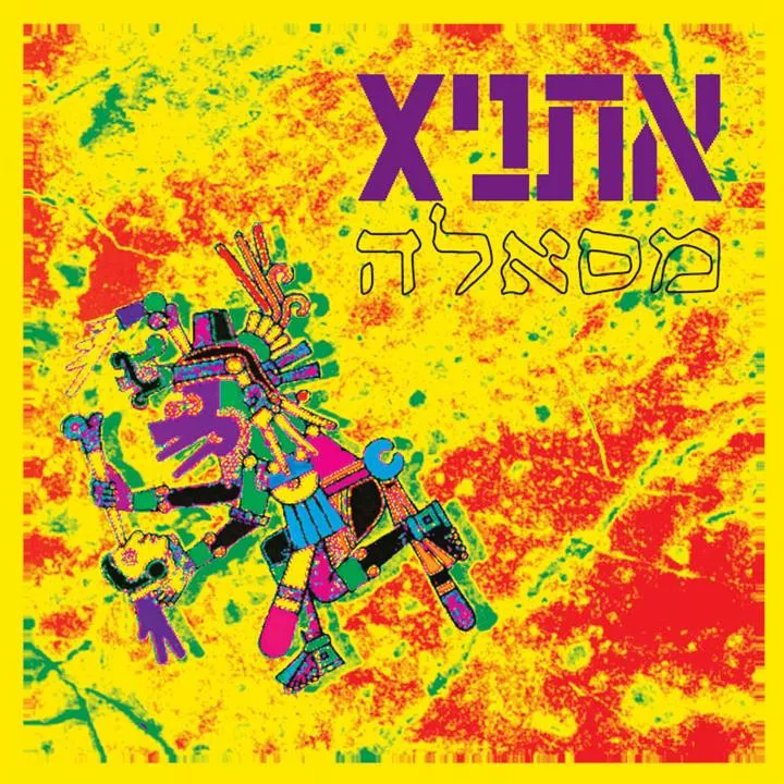 אתניקס - מסאללה