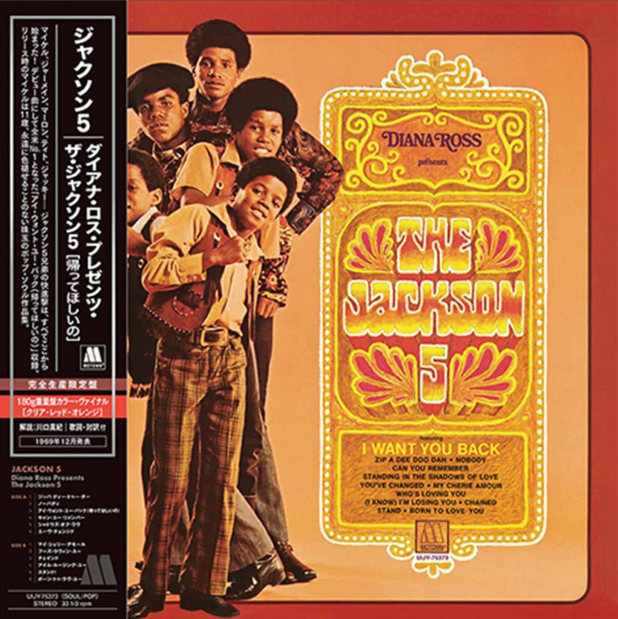 The Jackson 5 – Diana Ross Presents The Jackson 5