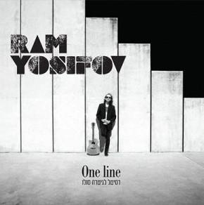 רמי יוסיפוב - one line