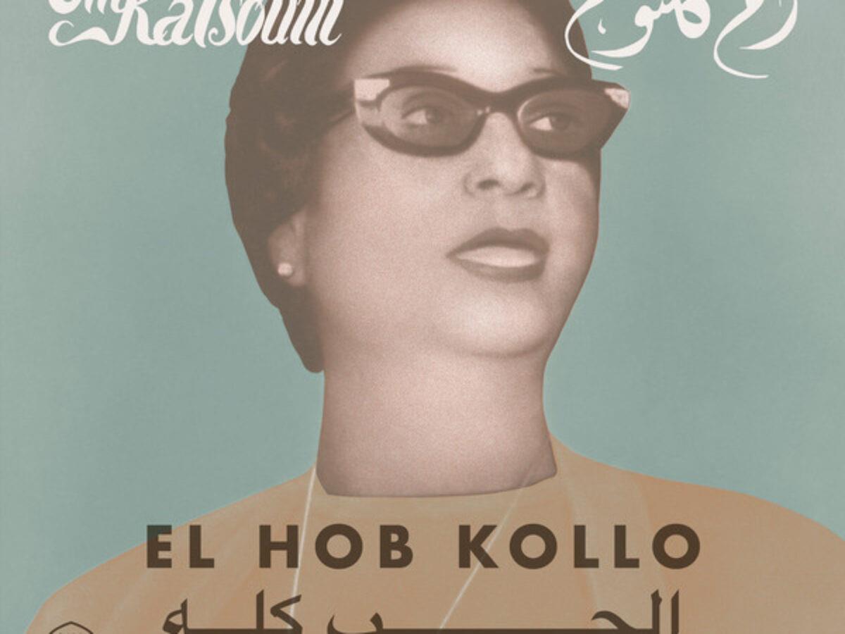 Om Kalsoum - El Hob Kollo