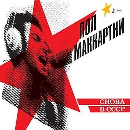Paul McCartney CHOBA B CCCP