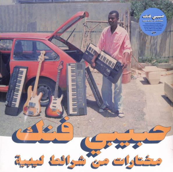 Various – Habibi Funk: A Selection From Libyan Tapes (Various Artists)