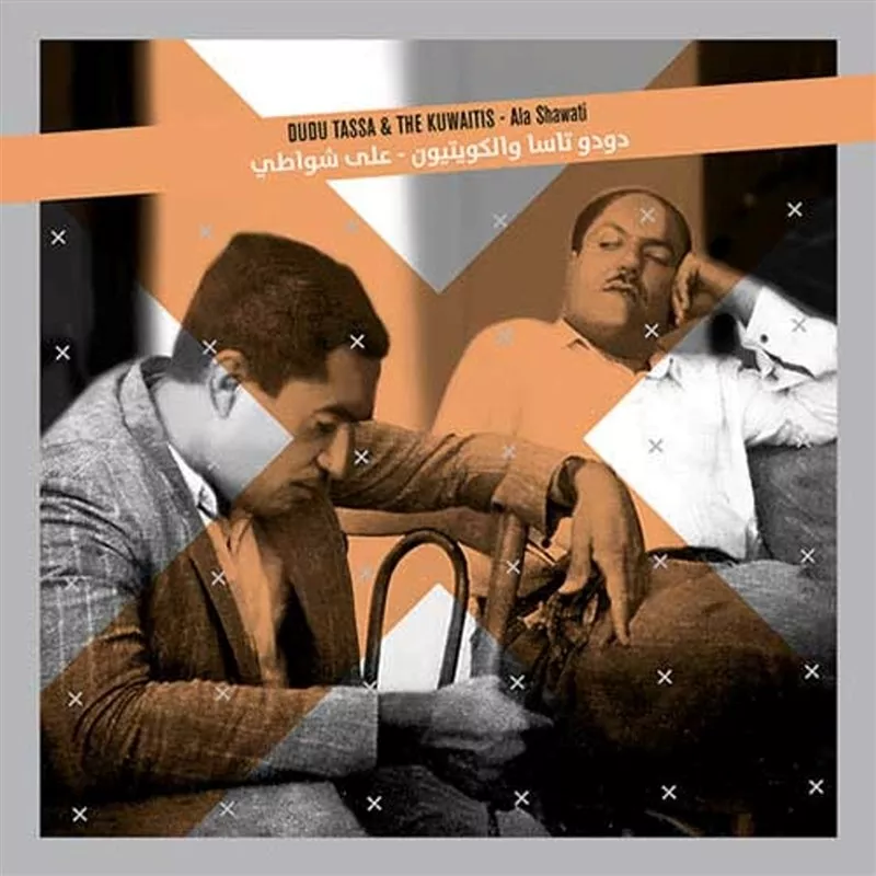 דודו טסה – עלא שואטי