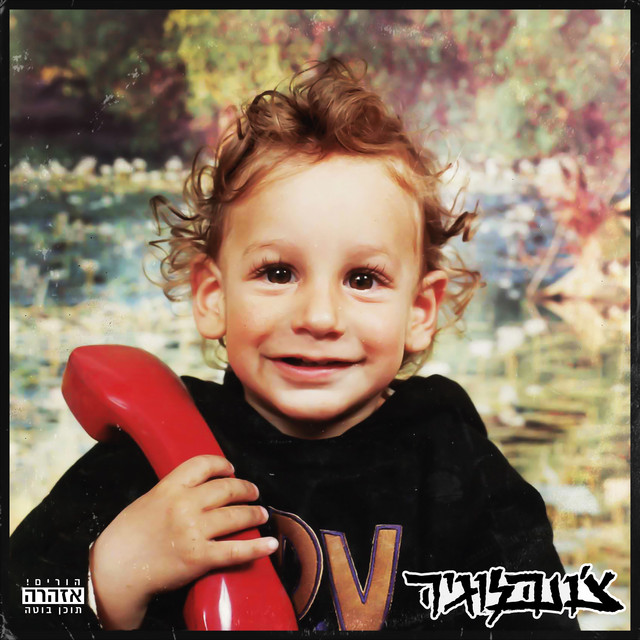 נתנאל צ'ונה - צ'ונהלוגיה