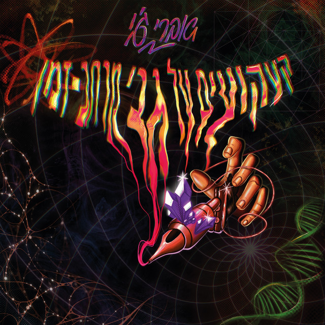 אברי ג'י - קעקועים על גבי מרחב זמן