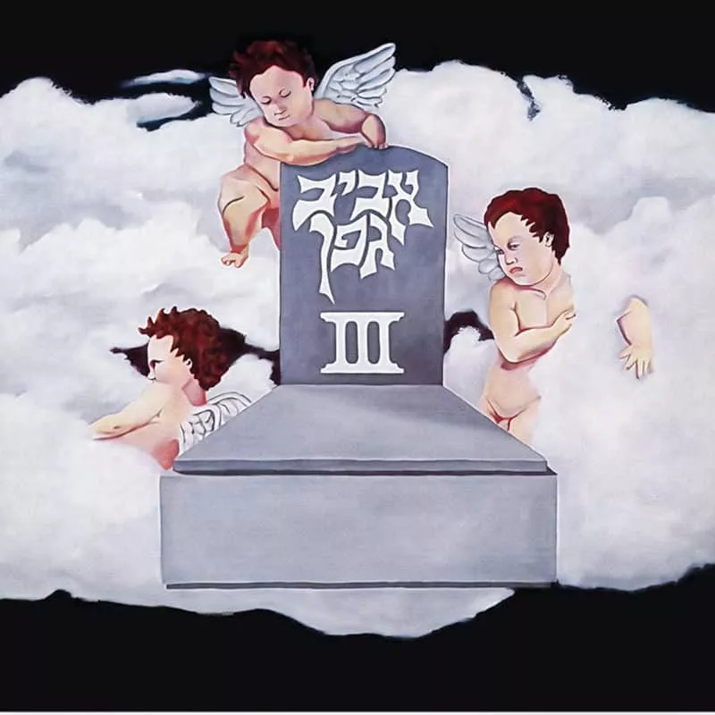 אביב גפן - האלבום השלישי