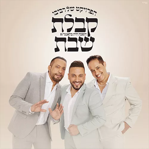 הפרוייקט של רביבו