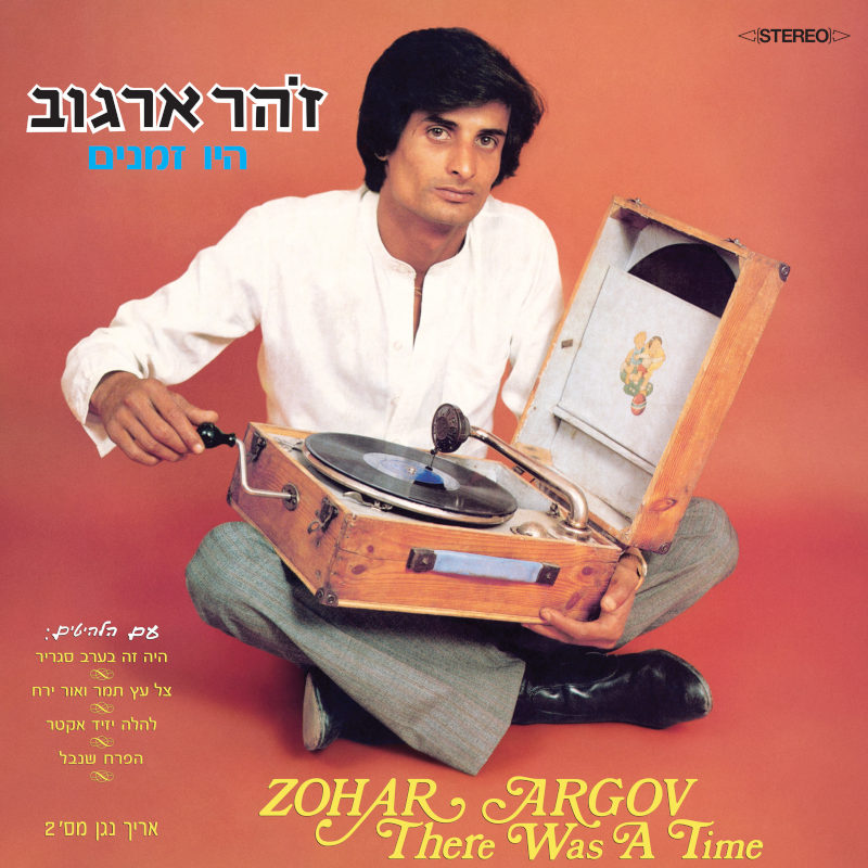 זוהר ארגוב - היו זמנים