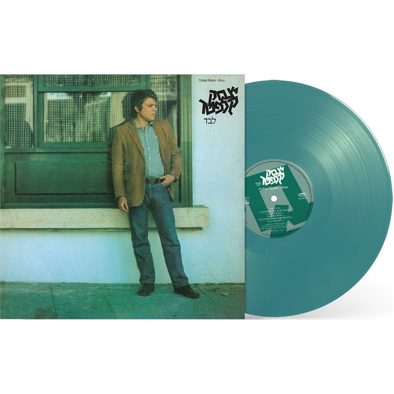 יצחק קלפטר - לבד