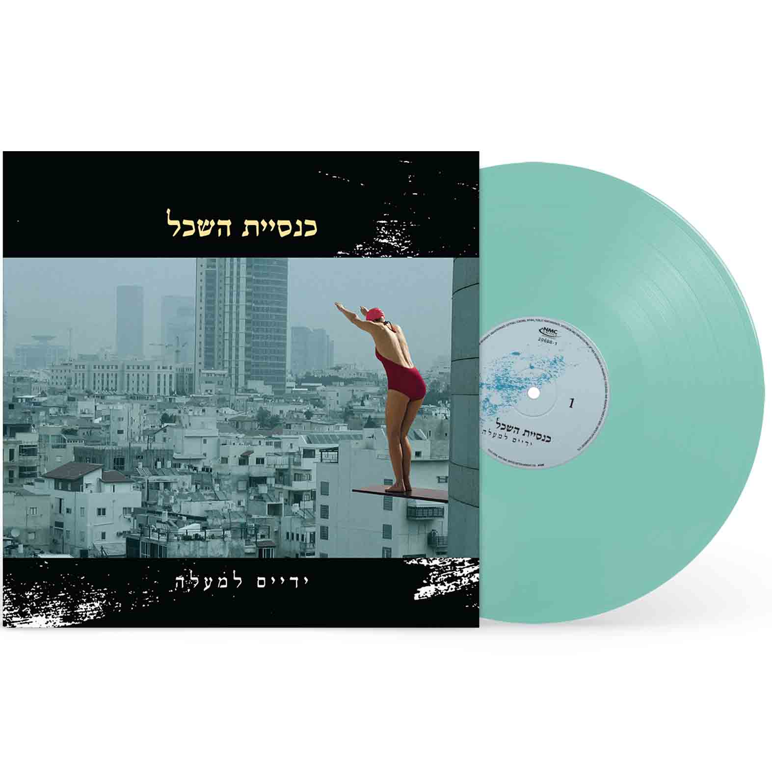 כנסיית השכל - ידיים למעלה