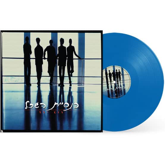 כנסיית השכל - רוץ ילד