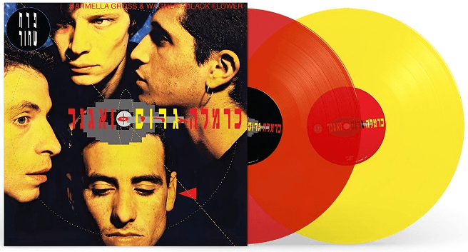 כרמלה גרוס ואגנר - פרח שחור