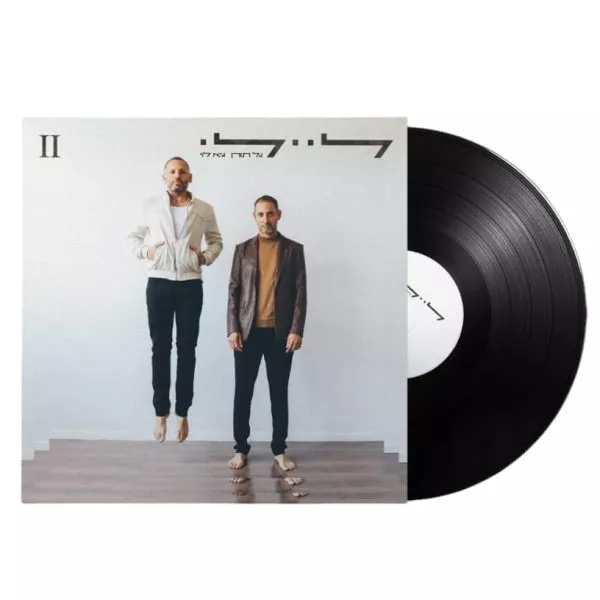 ליילי -גל תורן גיא לוי