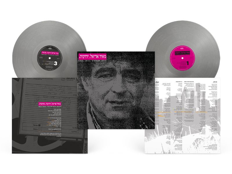 מאיר אריאל - ירוקות