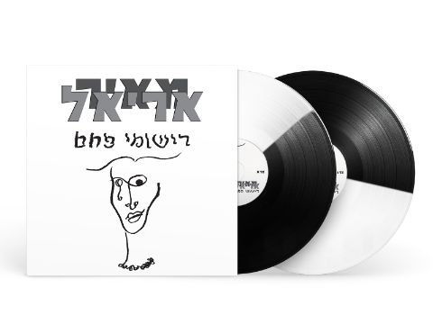 מאיר אריאל - רישומי פחם