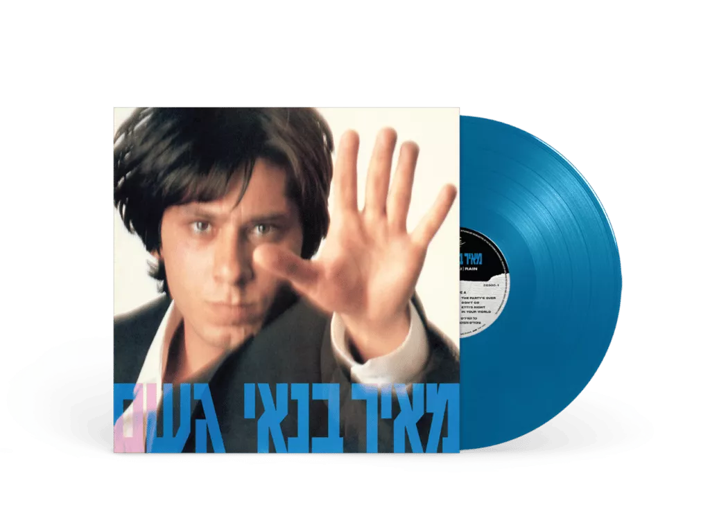 מאיר בנאי - גשם