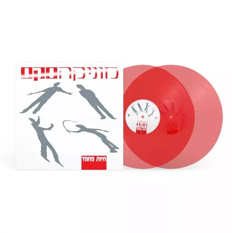 מוניקה סקס - חיות מחמד