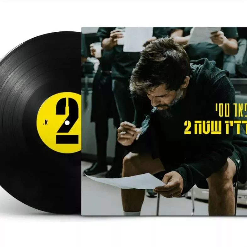 פאר טסי - רדיו שטח 2