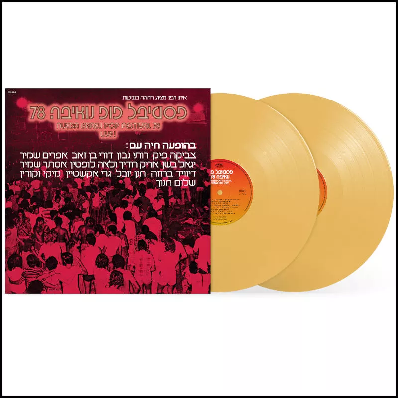 פסטיבל פופ נואיבה 1978 - כפול צבעוני