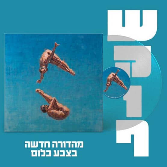 רועי כפרי - שירי מרפסת