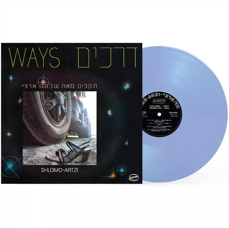 שלמה ארצי - דרכים