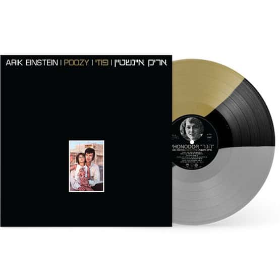 אריק איינשטיין - פוזי