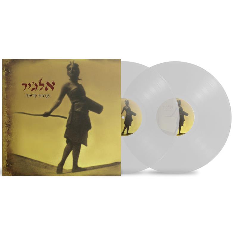 אלג'יר - מנועים קדימה