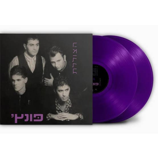 פונץ' - צוללת צבעוני סגול