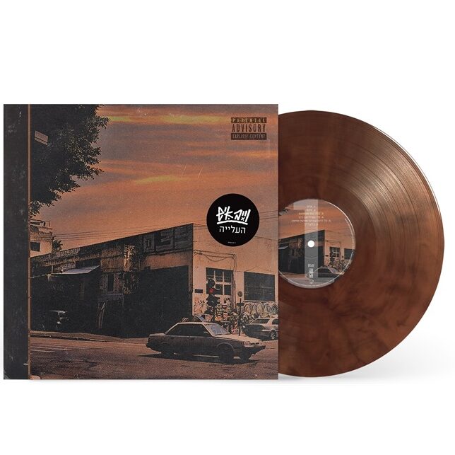 וייב איש - העלייה