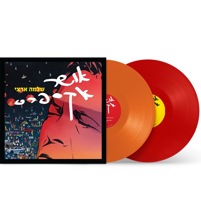 שלמה ארצי - אושר אקספרס