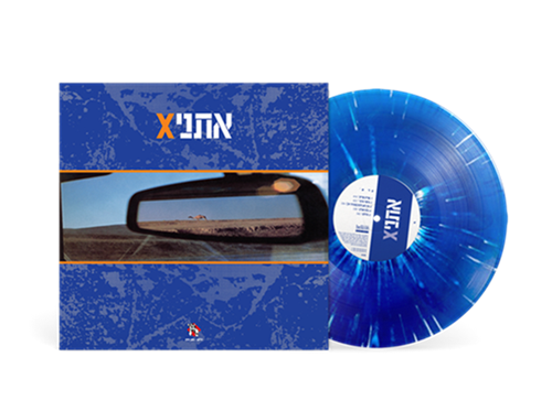 אתניקס - אתקניס