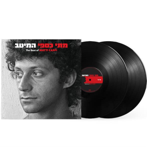 מתי כספי - המיטב