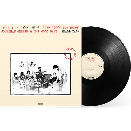 יהונתן גפן ולהקה טובה – שיחות סלון