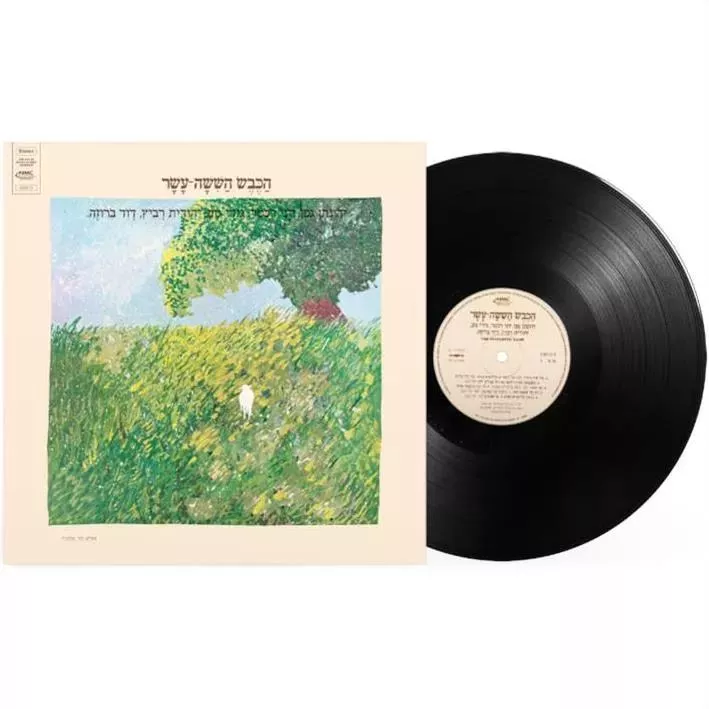 הכבש השישה עשר